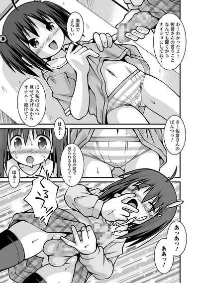 COMIC Mate Legend Vol. 41 2021-10