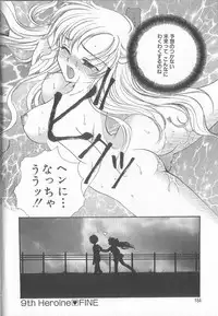 [Shikawa Yumiya] Prizm Heart