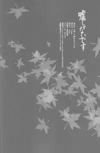 (Shadow Trickster 2) [VENOM (Zola)] Uso Janai Desu (Kuroko no Basuke)