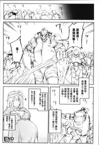 [Anthology] Bessatsu Comic Unreal Tensei Shitara H na Mamono datta Ken [Chinese]