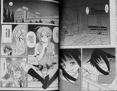 Magic Teacher 2 | 魔術教師2