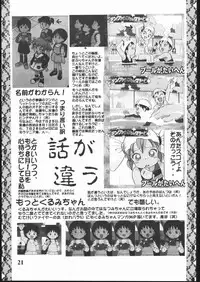 (C54) [Sanketsushuu (Sanzui)] Hadame Ni (Fushigi Mahou Fun Fun Pharmacy)