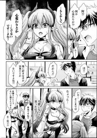 [Shinonome Ryu] Ore to Kanojo to Owaru Sekai Ch.1-6