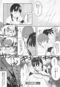 (成年コミック) [池松] スウィーツガール