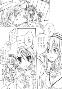 [GUNBURREL (Ikura Nagisa)] Insei (Rozen Maiden)