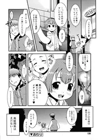 COMIC RiN [2008-11] Vol.47