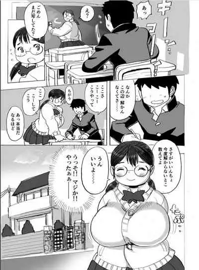 Homanmachi no Oniku Gakuen