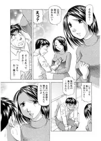 [Takebayashi Takeshi] Hitozuma dakedo! Aishiteru! [Digital]