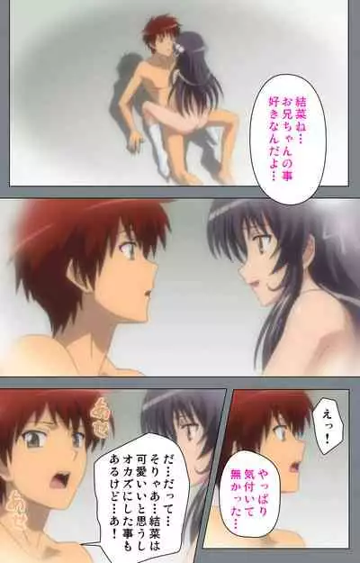 Iku made Owaranai Kyousei Ero Sugoroku 2 Kanzenban