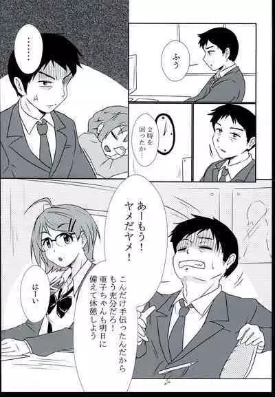 Zangyou Teate no Deru Seikatsu