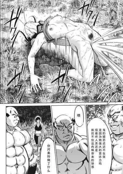 [Psycho] Oni Game Ch. 3 (COMIC HOTMILK 2022-04) [Chinese] [黑澤个人汉化] [Digital]