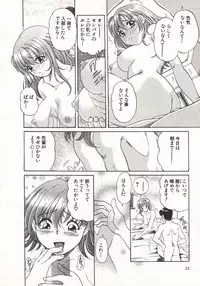 [Taro Wolf] Hot ni Love Shite