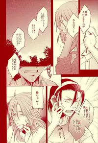 (C89) [Byakuya (Enen)] Arigatou. -Thank you, and I love you. (Yowamushi Pedal)