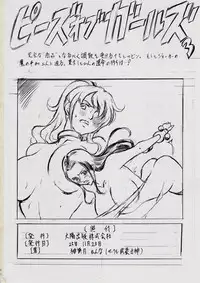 [Busou Megami (Kannaduki Kanna)] Piece of Girls 2 ~Shinsekaihen~ (One Piece)