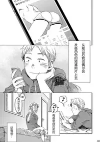 (Shota Scratch 29) [BOX (Tsukumo Gou)] Under Control [Chinese] [黑夜汉化组]