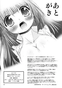 (C76) [FESTA. (Yoshitani Motoka)] Tokumori Priceless (Hidamari Sketch)