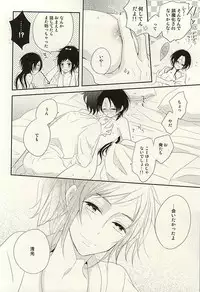 (SPARK10) [HyspaniPlus (Hanamoto Ari)] CandyAssort (Touken Ranbu)