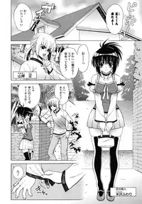 [Lapis Lazuli] Nakadashi HAPPY END Shugi