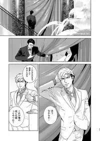 [Inumiso] Darkness Hound 4 [Digital]