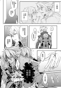 (C92) [Nekobakuchi (Uzukinoko)] Toaru Eishi no Mousou Nisshi (BLAZBLUE) [Chinese] [二齿漫个人汉化]