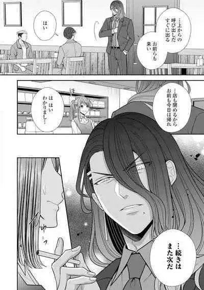 Sono Keisatsukan, Tokidoki Yajuu! 19-36