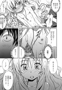 COMIC Megamilk 2010-07 Vol. 01