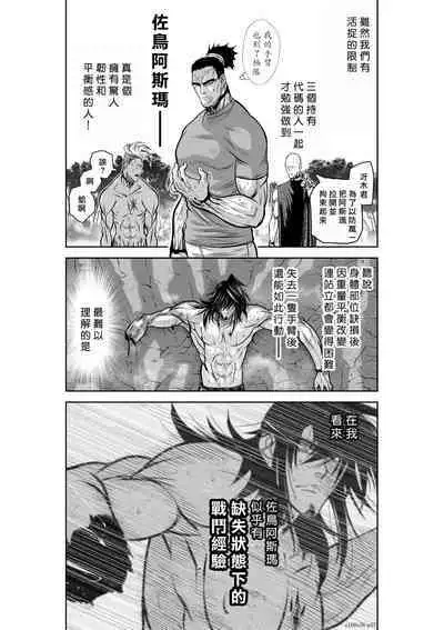 [Tetsu MOMOTA] Chijou Hyakkai R18 Ch36-40 [Chinese] 地上100層 [牛頭人酋長之魂漢化]