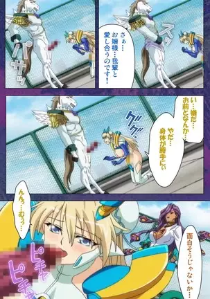 Ruin Arms Soul Eater Special Complete Ban