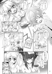 (ComiComi16) [Serenta (BOM)] Ofuro DAYS 2 (DOG DAYS)