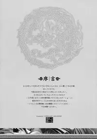 (C79) [Purple Sky (NO.Gomes)] Hong Meirin Vol.1 (Touhou Project)