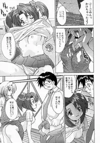 [Oyama Yasunaga] Yarippanashi Hyakurenpatsu