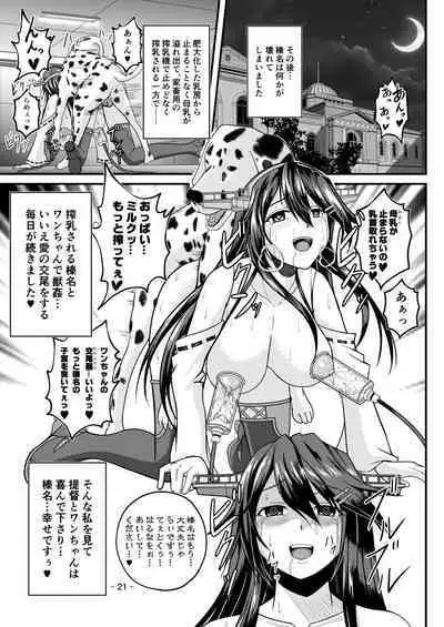 Hai, Haruna wa Daijoubu desu! Haruna x Sakunyuu x Juukan