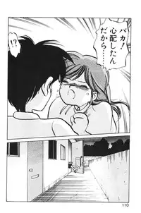 [MEE-kun] Hiromi-chan Funsenki 1