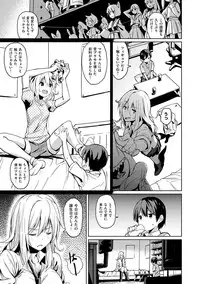 [saitom] Issho Ni Shiyo [Digital]