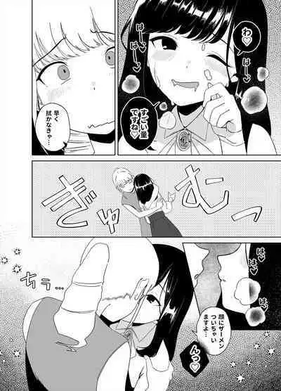 Anata no o Tete de Watashi no Kokan ga ff