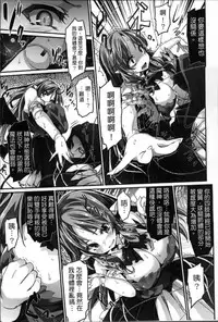 [Tousen] Kairaku Ningyo Ideologie [Chinese]