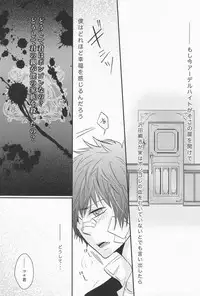 (SC50) [Alpenreise (Ayano Ena)] Hysteric Egoist (Katekyo Hitman REBORN!)