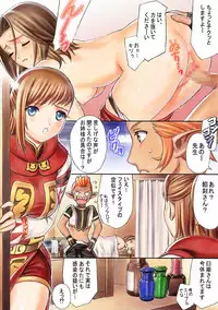 [TaisaiSOFT] Taisai no Honyon? (Final Fantasy 11)