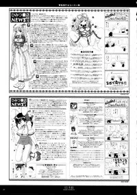 (C69) [Ice Pink (Norimatsu Nanami)] Kimi wa Boku no Mono