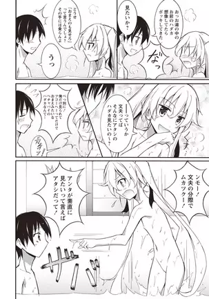 Senra Roshutsu Paradise!