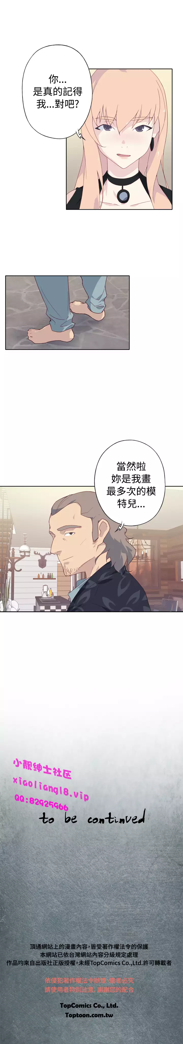 中文韩漫 腥紅之壁 Ch.0-6