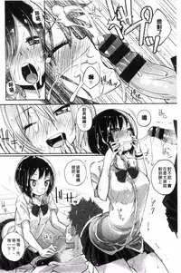 [Suruga Rinu] Seifuku Ohime-sama [Chinese]