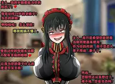 Yor story（有条色狼汉化）