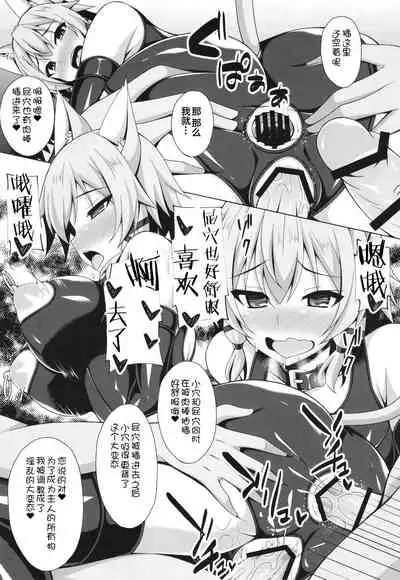 Cool na Kanojo wa Mou Ore ni wa Hohoende kurenai...