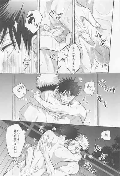 Gomen ne Sonna Tsumori Ja Nakatta yo