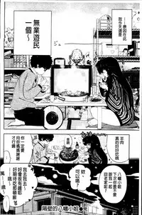 [Kanbe] IJIRIMON [Chinese]