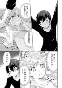 COMIC Kaupania Vol.41 [Digital]