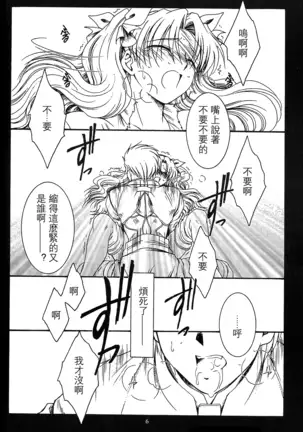 WAY TO PERDITION Kouhen