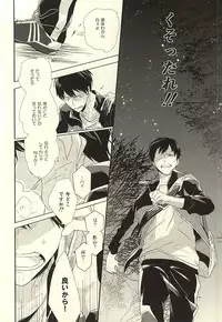 (HaruCC20) [Pistol! (Akaso)] Paradigm Sift vol.3 (Haikyuu!!)