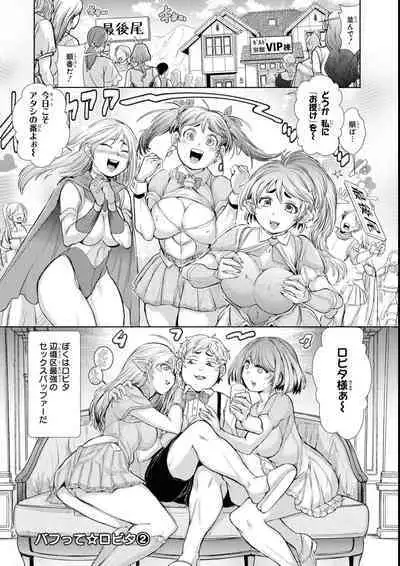 Eroi Hodo Saikyou!? Dungeon de Sex Musou Anthology Comic 2